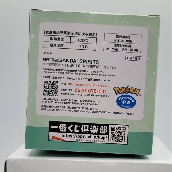 Pokemon Slowpoke Yum Yum Sweets Cup - Picture 7 of 10